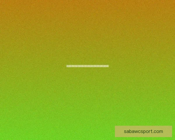 沙巴体育下载平台全新升级打造极致赛事体验与精彩互动娱乐平台