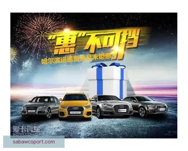 世界杯竞猜充值优惠活动限时开启，豪礼相送助你赢大奖