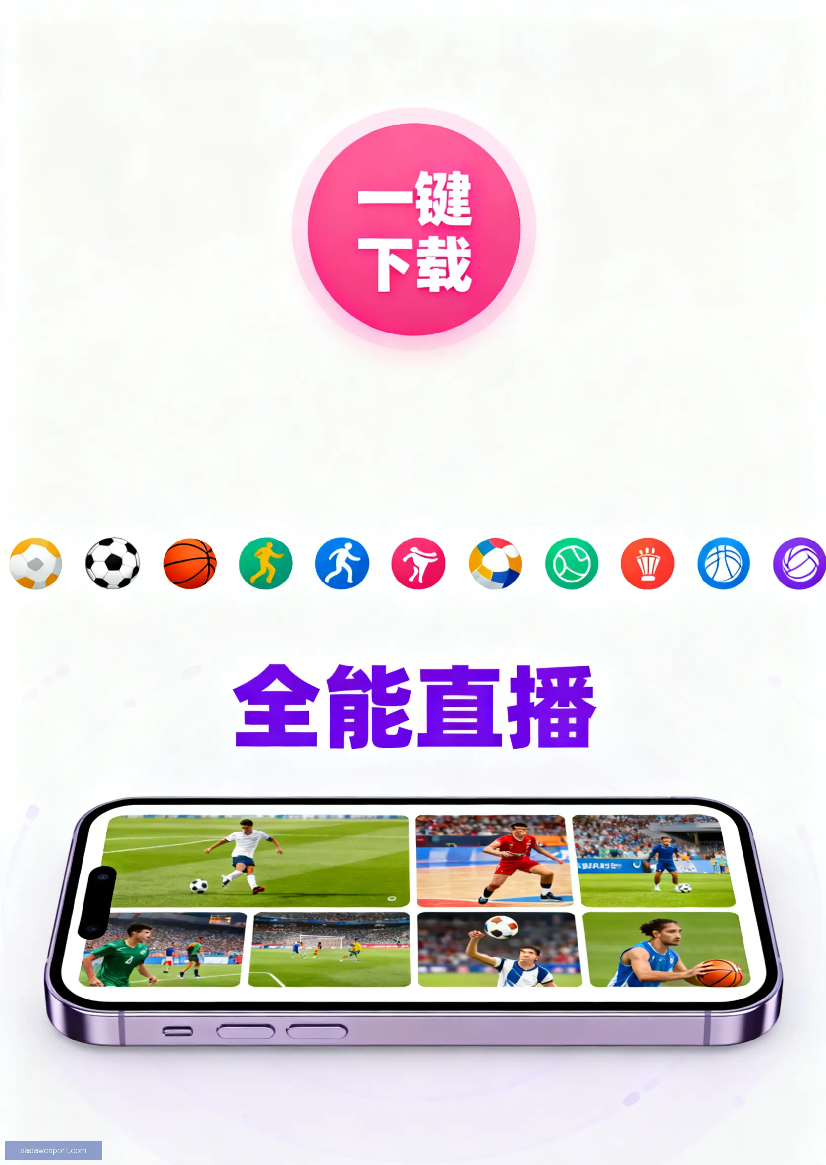 手机APP官方下载